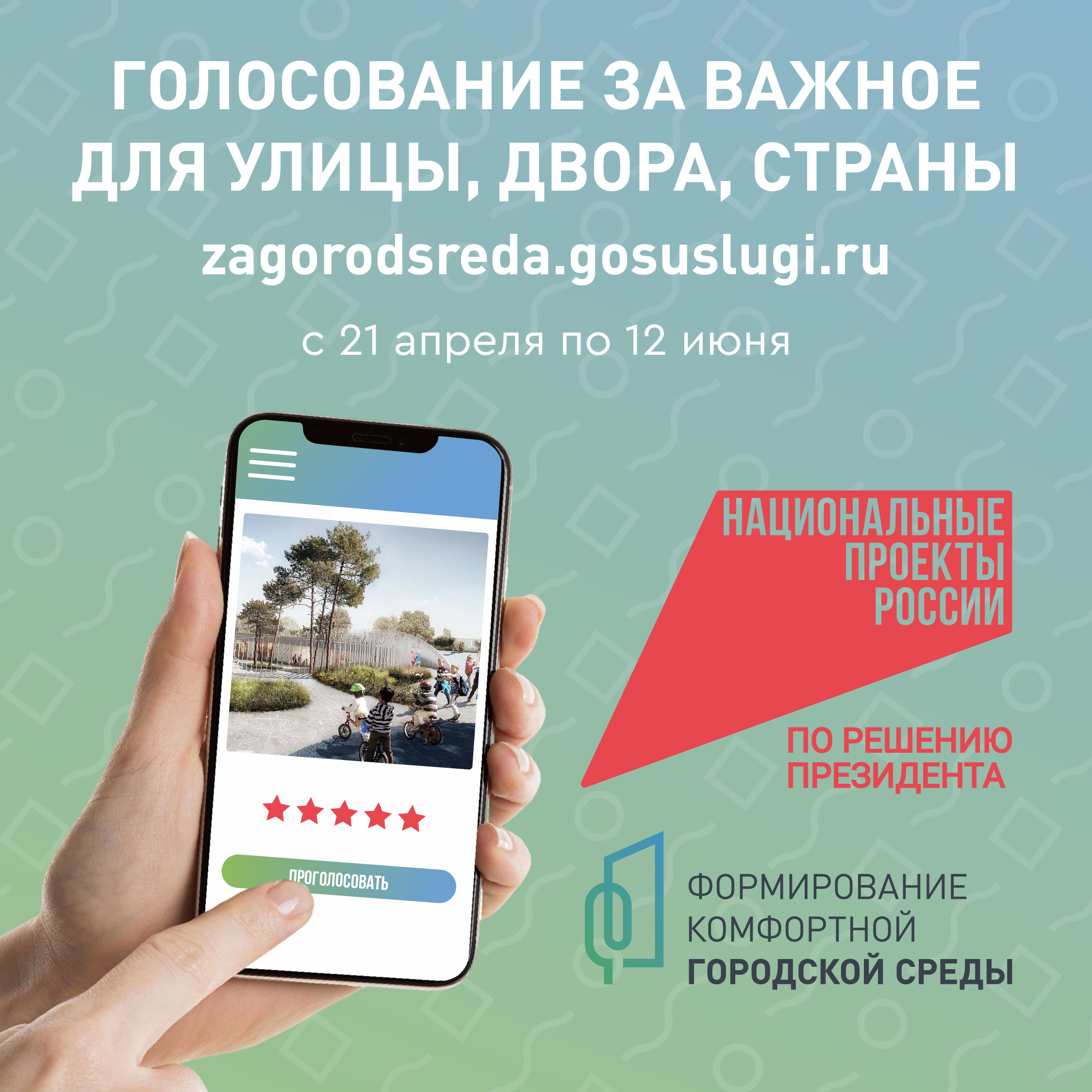 Национальные проекты России.