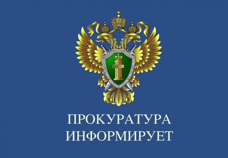 ИНФОРМАЦИЯ о новациях в законодательстве, касающихся уголовной ответственности  за вовлечение несовершеннолетних в преступную и иную противоправную деятельность.