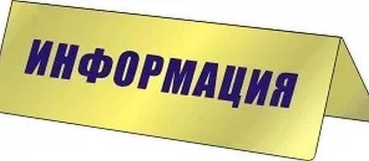 Объявление по результатам конференции.