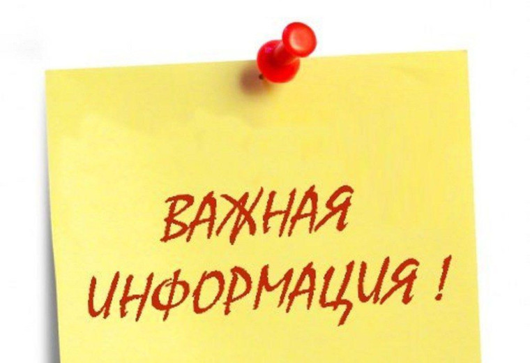 УВЕДОМЛЕНИЕ. УВЕДОМЛЕНИЕ.
